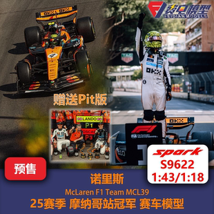 【送P板】诺里斯 迈凯伦MCL39 25赛季摩纳哥冠军 赛车模型-Spark