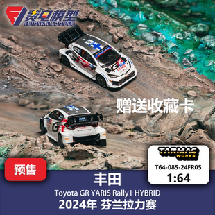 TW 1:64 丰田 GR YARIS Rally1 HYBRID 芬兰拉力赛 合金汽车模型