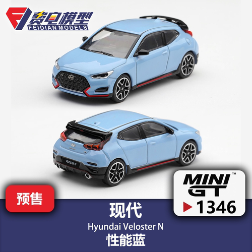 MINIGT 1:64 #1346 现代 Veloster N 性能蓝 合金汽车模型