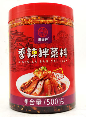 满堂旺香辣麻辣拌菜料500克
