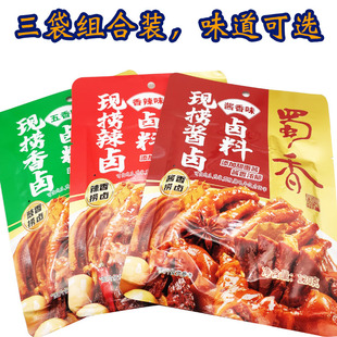 蜀香现捞卤料120克X3袋 香辣味五香味酱香味卤肉卤鸡脚猪蹄四川卤