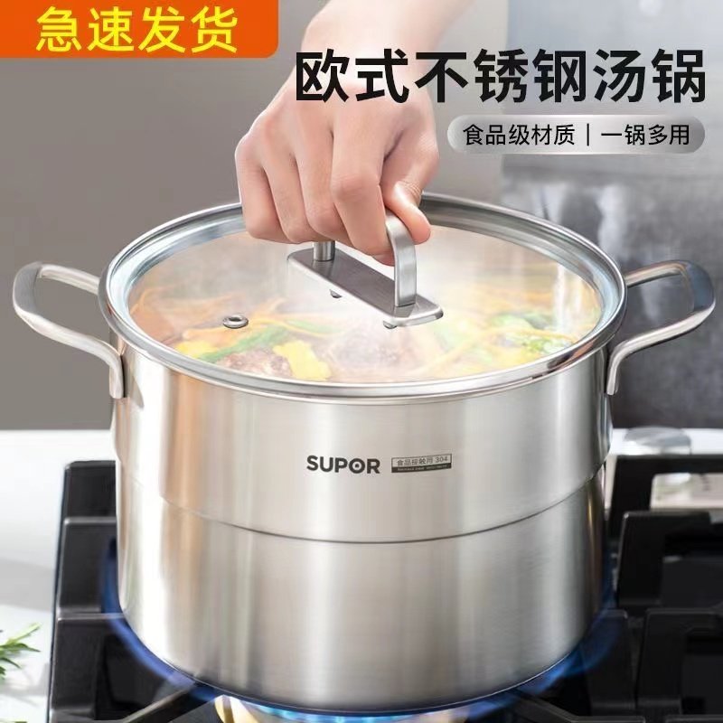 苏泊尔304不锈钢汤锅加厚蒸锅熬粥煮面ST22WA1/24WA1燃煤气电磁灶,厨房/烹饪用具,汤锅/汤桶/卤肉桶,淘宝优惠券,粉丝福利购,淘宝优惠卷