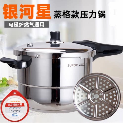 大容量高压锅带蒸屉电磁炉燃气用
