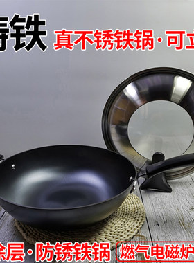 苏泊尔生铁30武汉臻不锈