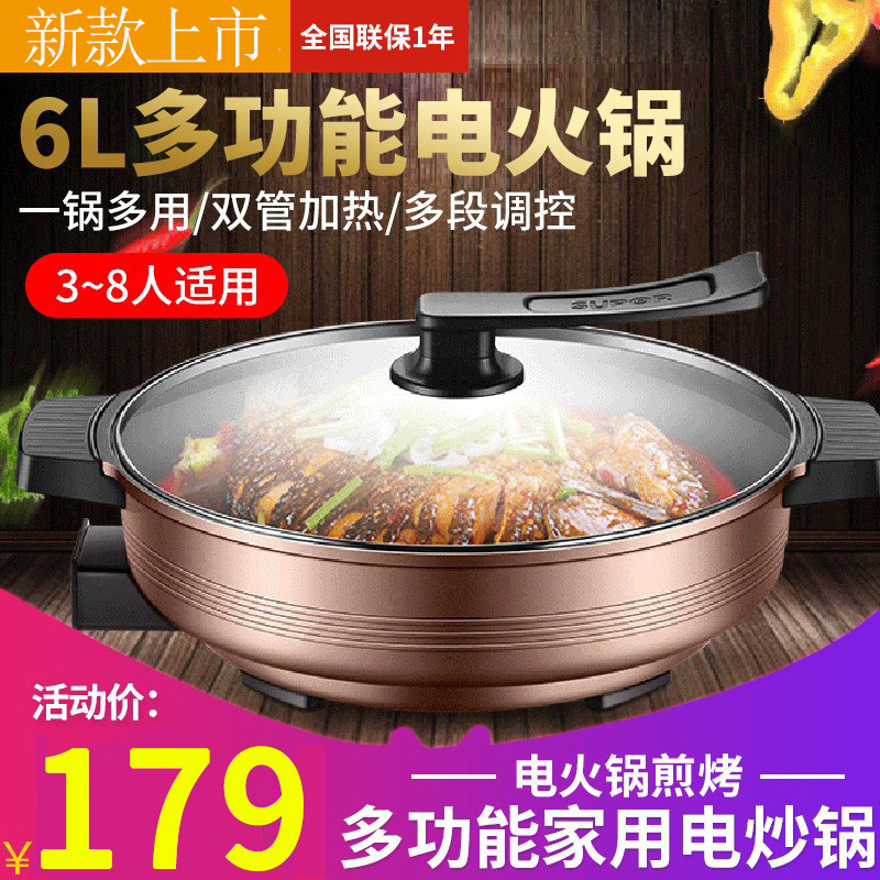 苏泊尔家用多功能大容量火火锅