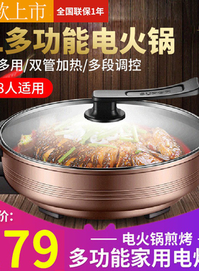 苏泊尔JJ34D05电火火锅家用多功能电炒锅电热锅煎烤机6L升大容量