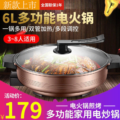 苏泊尔家用多功能大容量火火锅