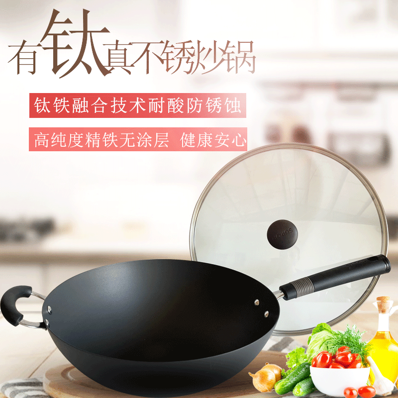 苏泊尔有钛真不锈铁锅通用无涂层