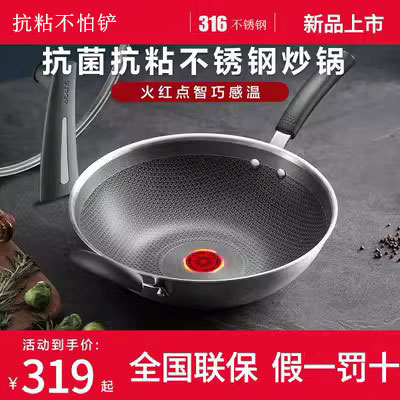 火红点炒菜锅家用蜂窝铁锅不粘锅