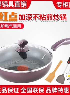 苏泊尔炒锅无油烟火红点不粘锅PJ26R4电磁炉通用炒菜锅具PJ28R4