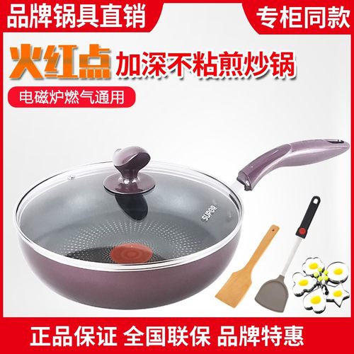 苏泊尔升级款28cm火红点不粘锅锅