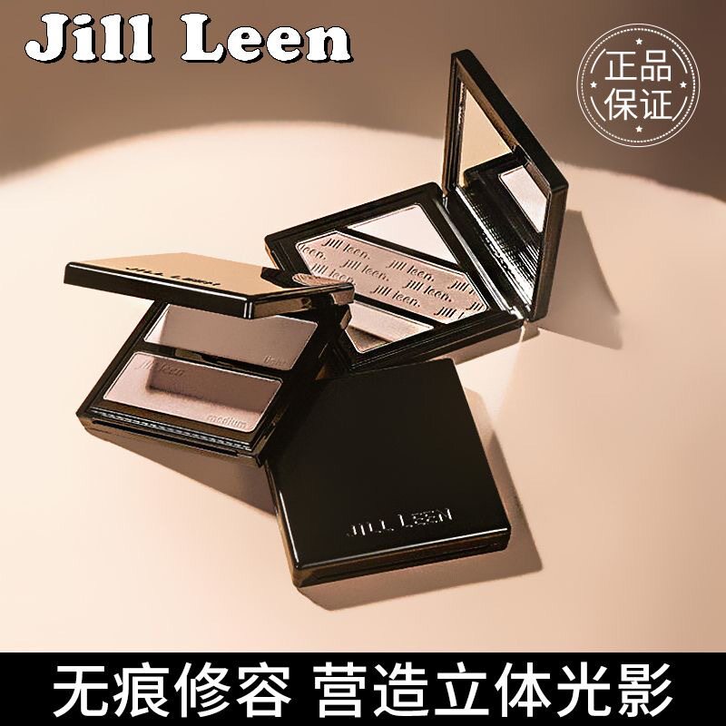 JILL LEEN三色修容哑光OMEGA双色鼻影修容阴影立体高光10克大容量