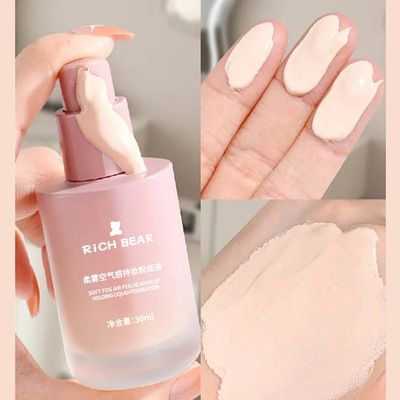 RichBear空气感柔雾持妆粉底液遮瑕BB霜控油提亮持久防水不易脱妆