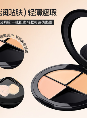 MKING PRETTY柔肤三色遮瑕膏遮盖痘印斑点眼圈泪沟持久不易脱妆女