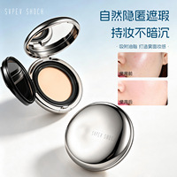 姿泊彩沁润持妆遮瑕粉底膏轻薄水润化妆师控油持久不脱妆不卡粉