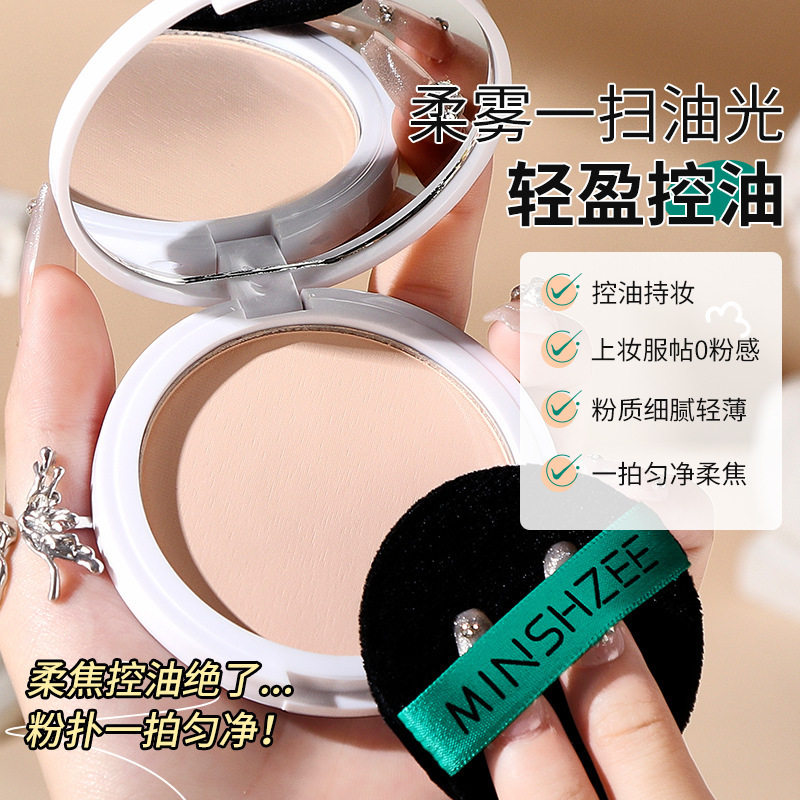茗希芝定妆粉饼遮瑕控油持久干湿两用粉饼定妆补妆不卡粉不脱妆女,彩妆/香水/美妆工具,粉饼,淘宝优惠券,粉丝福利购,淘宝优惠卷