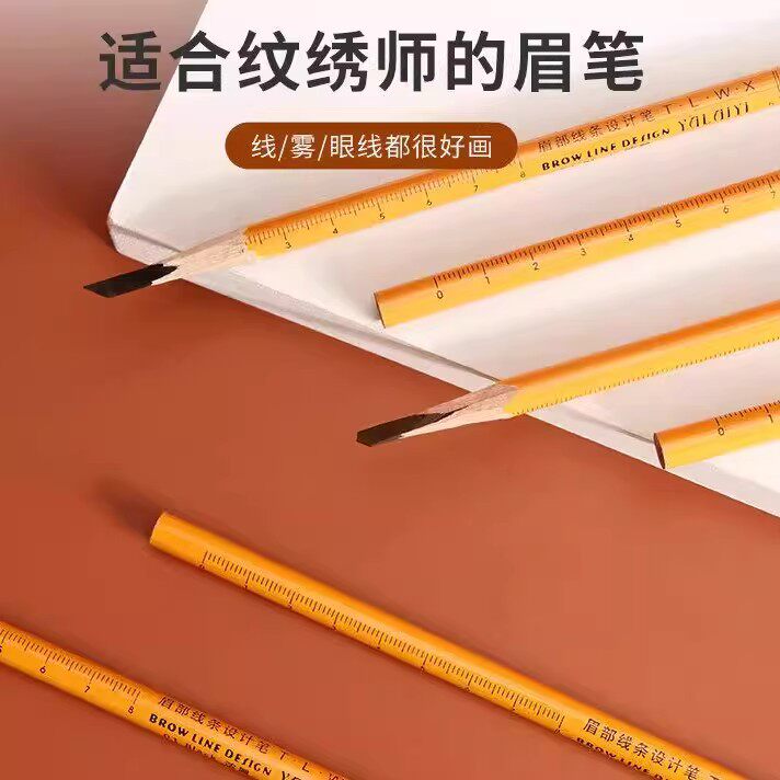 2支~雅莱伊眉部线条设计眉笔刻度笔纹绣半永久防水防汗野生纹眉线
