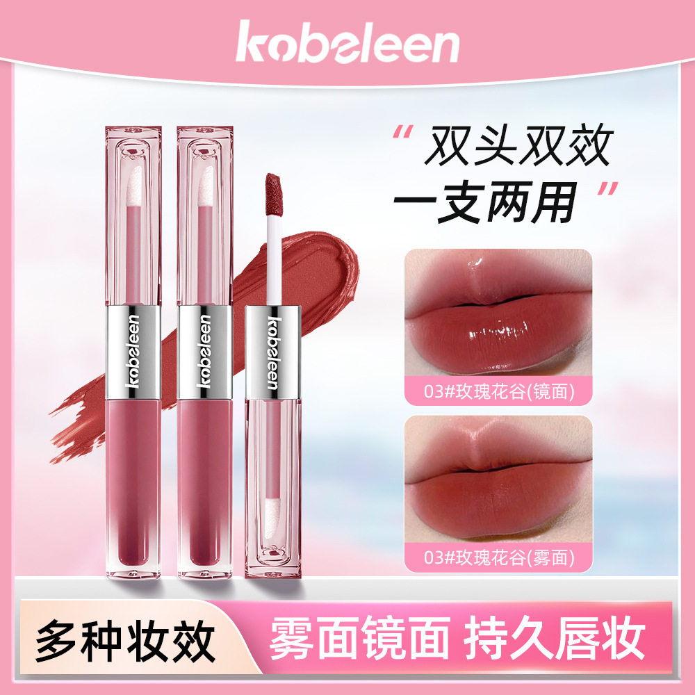 kobeleen双头持色唇釉滋润唇蜜丝绒哑光唇泥水光雨衣口红冻顶红茶