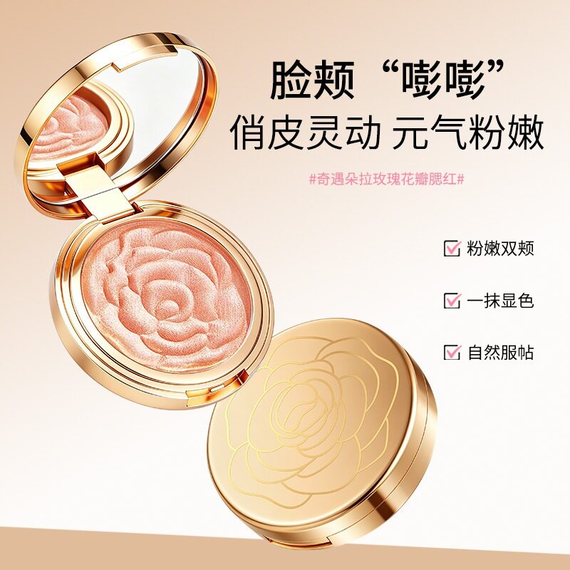 奇遇朵拉玫瑰花瓣高光腮红自然点缀提亮灵动粉嫩脸颊清透红不晕染