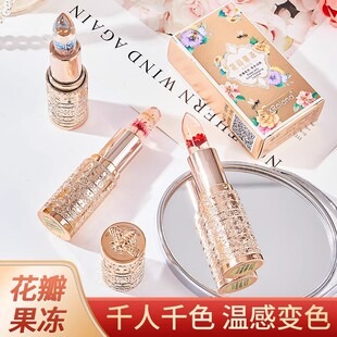 XRoland花瓣果冻变色口红鲜花润唇膏温感变色保湿滋润不沾杯持久