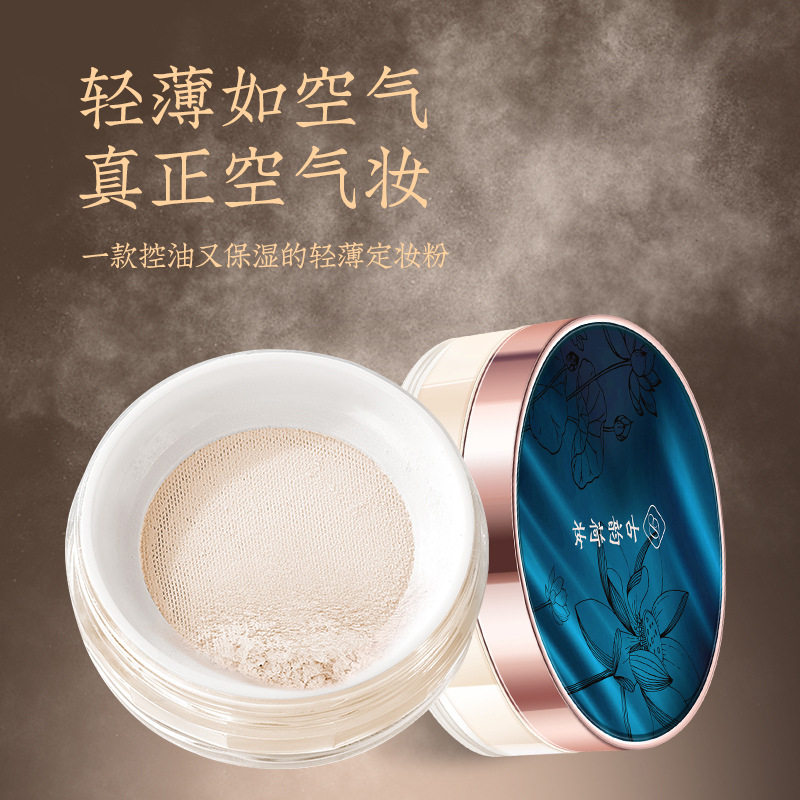 韩迪菲古韵荷妆散粉定妆粉饼遮瑕控油持久哑光雾面不卡粉蜜粉学生