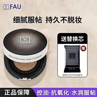 韩国FAU气垫再生修复保湿 粉底液遮瑕提亮肤色再生闪耀星空气垫女