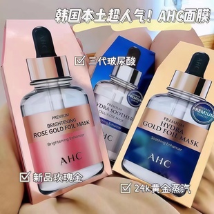韩国AHC爱和纯面膜三代B5玻尿酸黄金安瓶深层补水保湿提拉紧致女