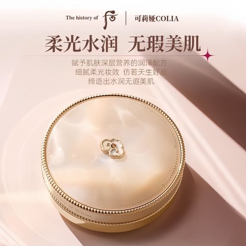 韩国Whoo后拱辰享美黄金气垫BB霜