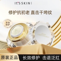 韩国it's skin伊思晶钻蜗牛面霜套装2X版清爽型白蜗牛霜淡化痘印