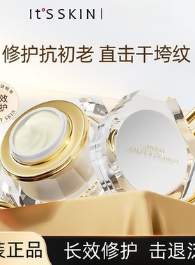 韩国it's skin伊思晶钻蜗牛面霜套装2X版清爽型白蜗牛霜淡化痘印