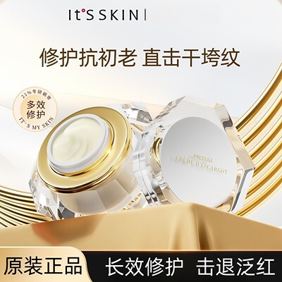 韩国it's skin伊思晶钻蜗牛面霜套装2X版清爽型白蜗牛霜淡化痘印