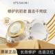 韩国it 清爽型白蜗牛霜淡化痘印 2X版 skin伊思晶钻蜗牛面霜套装