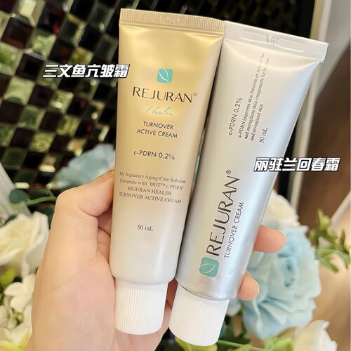 韩国丽珠兰三文鱼紧致回春面霜