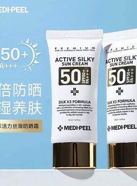 韩国美蒂菲防晒乳霜高倍隔离保湿