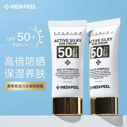 韩国美蒂菲防晒乳霜高倍隔离保湿