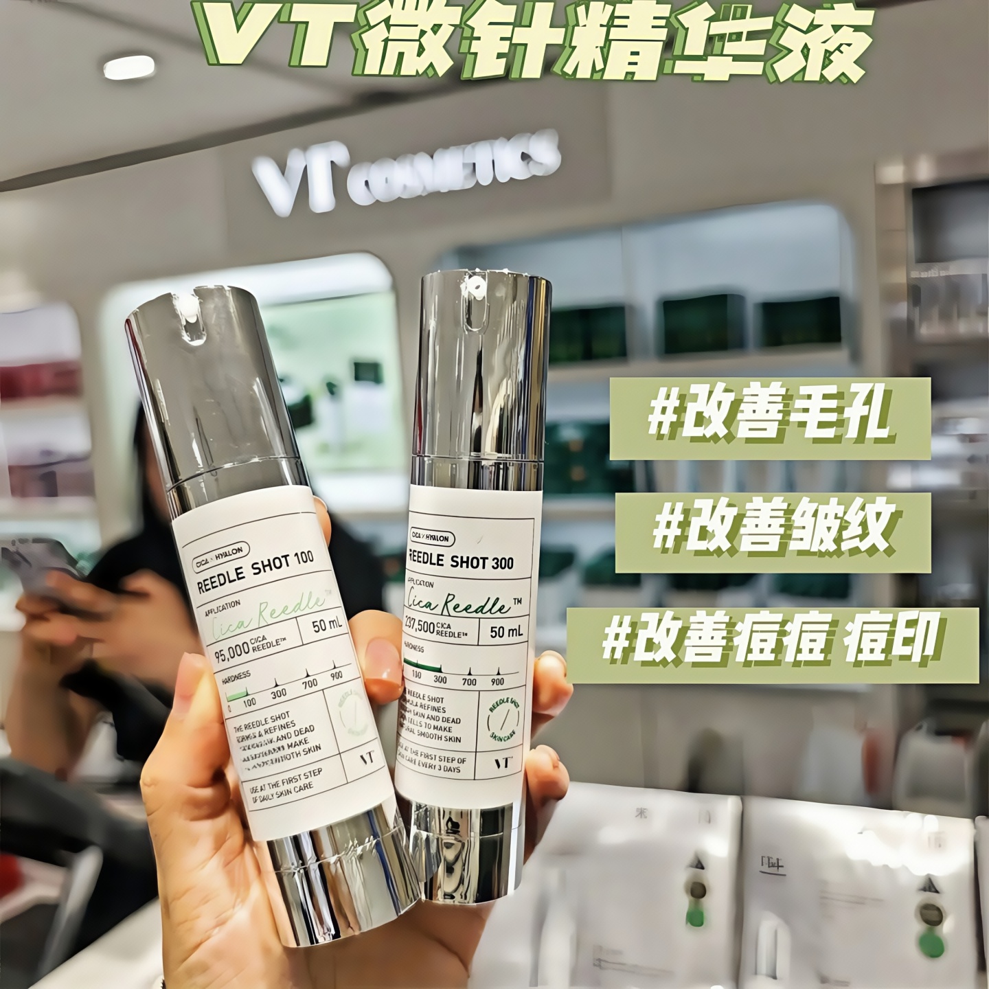 韩国VT微针精华液收缩毛孔祛闭口