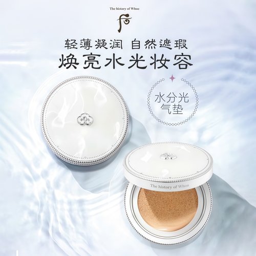 WHOO后拱辰享雪镁白水分光气垫