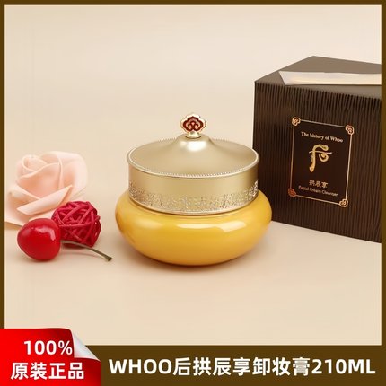 韩国Whoo后拱辰享净澈卸妆膏乳霜深层清洁温和保湿洁面彩妆毛孔
