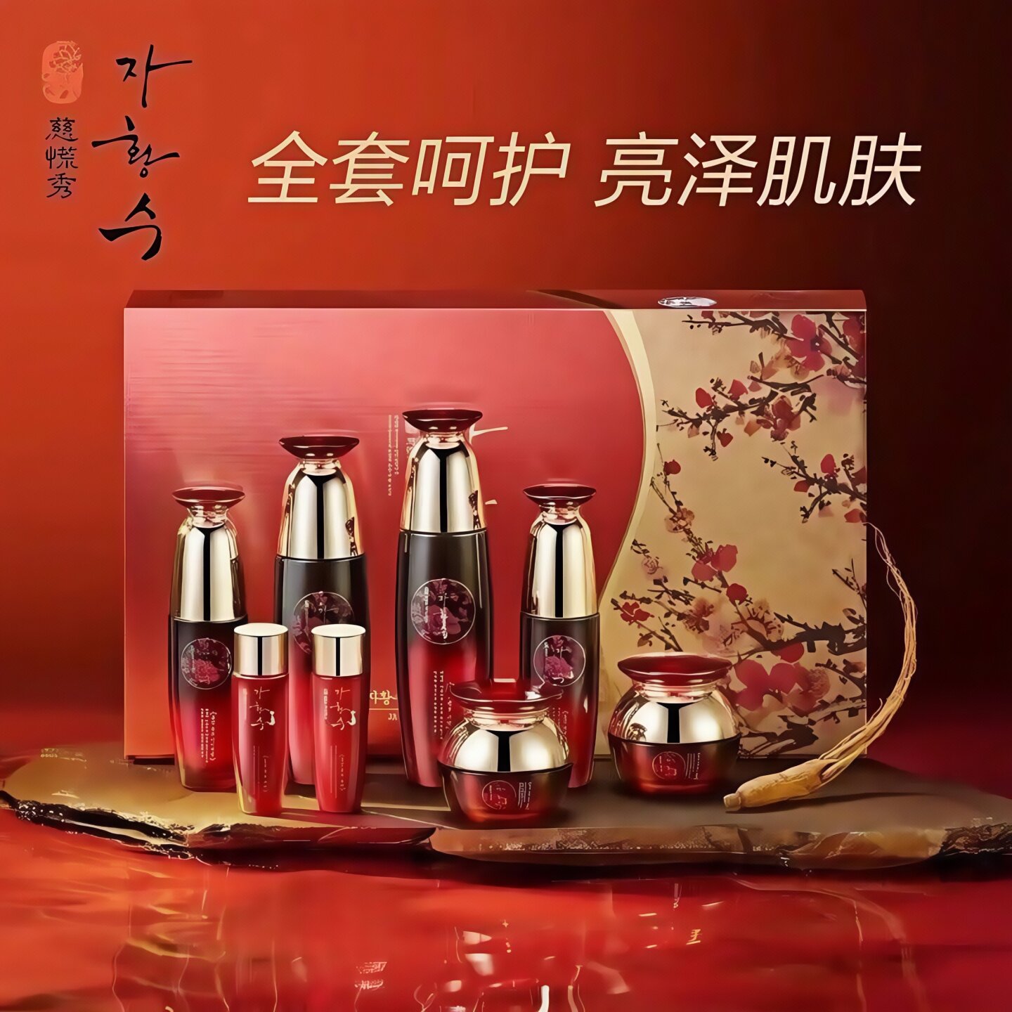 韩国慈慌秀红参六件套盒礼盒