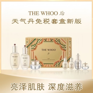 韩国WHOO后天气丹花献套盒水乳霜补水保湿紧致抗皱护肤品三件套装