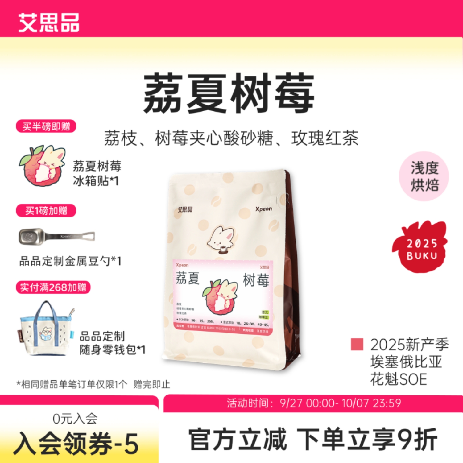 Xpeon意式手冲埃塞浅烘新鲜花香