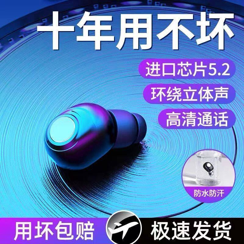 新款迷你无线蓝牙耳机 适用小米vivo苹果安卓 通用小巧入耳式耳塞