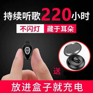 隐形无线蓝牙耳机超小迷你耳塞式入耳头戴式苹果安卓手机通用耳机
