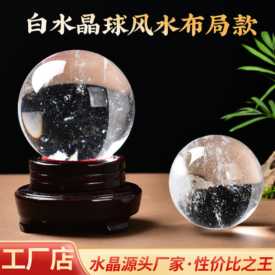 天然白水晶球摆件东海水晶