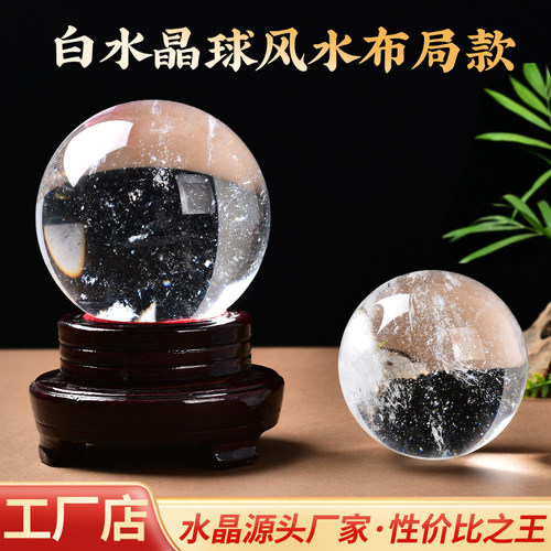 白水晶球摆件东海水晶