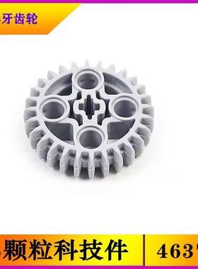 兼容乐高46372颗粒科技小颗粒积木配件28齿轮9686散件MOC散装零件