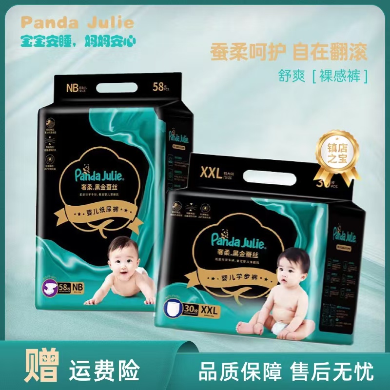 黑金帮纸尿裤夏季超薄透气干爽尿不湿学步裤拉婴儿蚕丝柔软亲肤