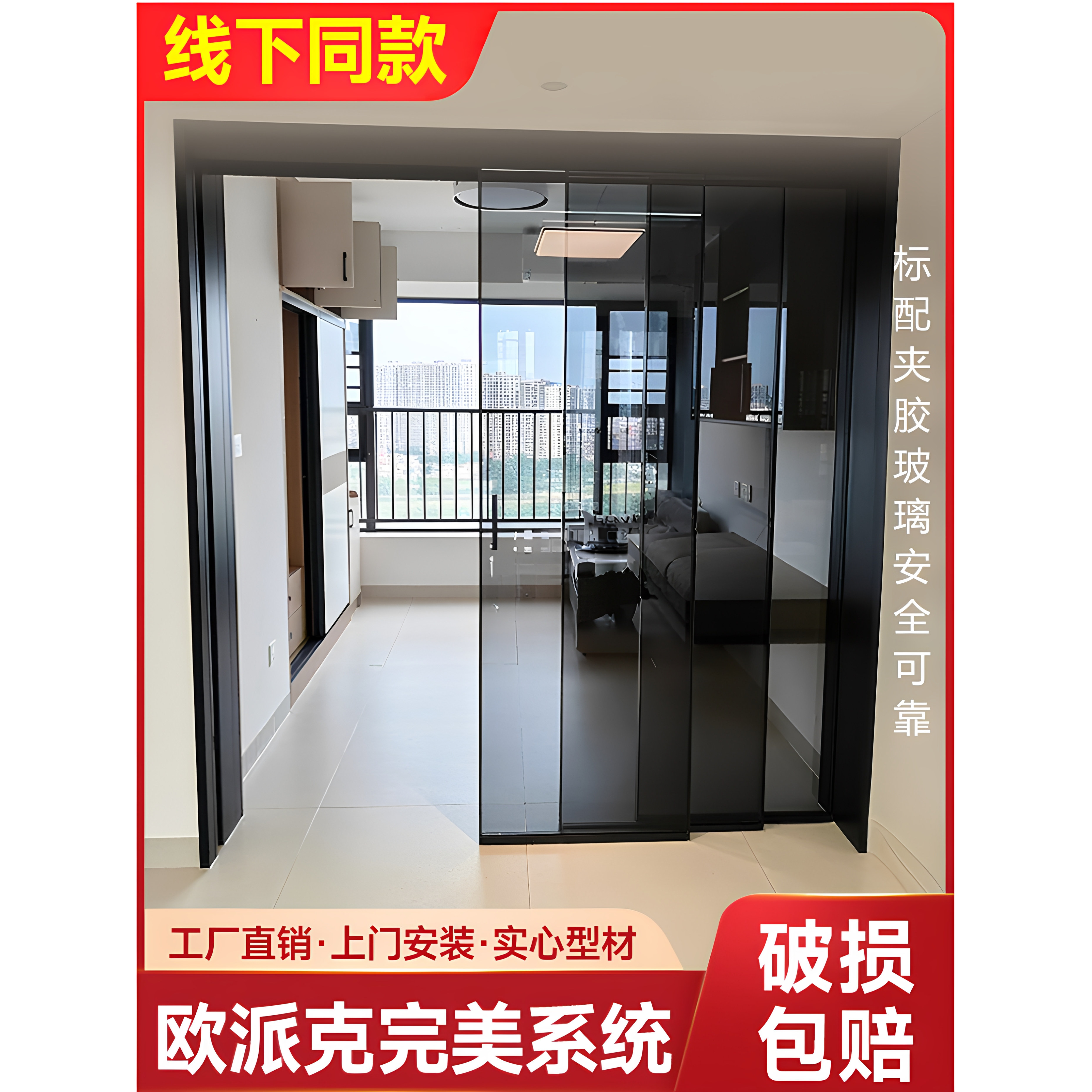 欧派克完美系统吊轨推移门图片