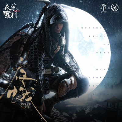 JPT×POP万相森罗-夜蛾兵人