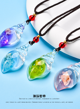 原创设计纯手工夜光小海螺项链咖色红珠绳吊坠学生饰品儿童小礼物